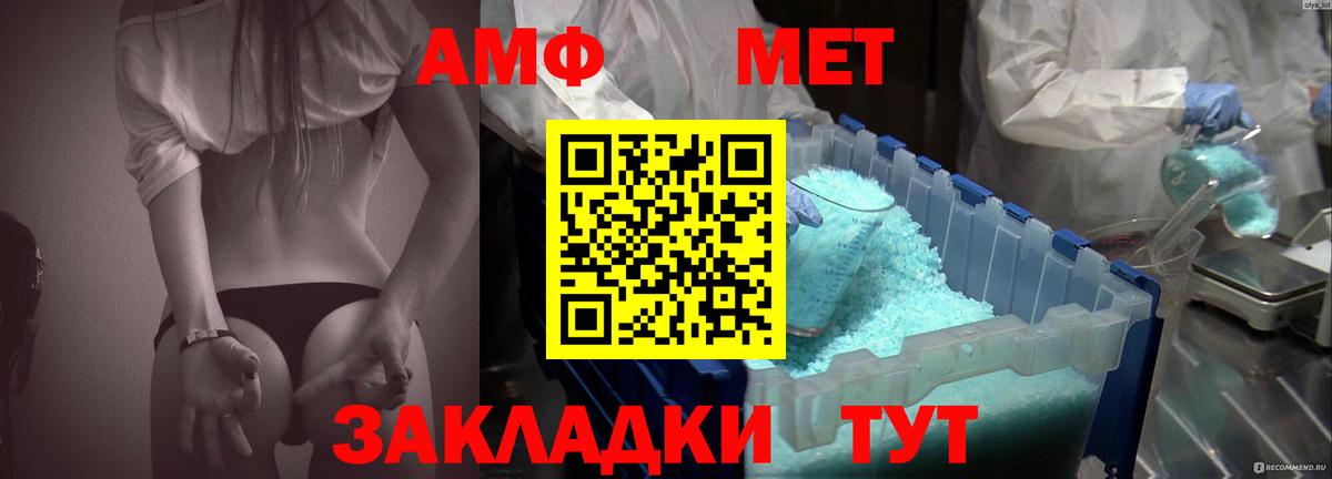 гидра ONION  АМФЕТАМИН  Татарск  Amphetamine  Вход с VPN  Амфетамин 97% 