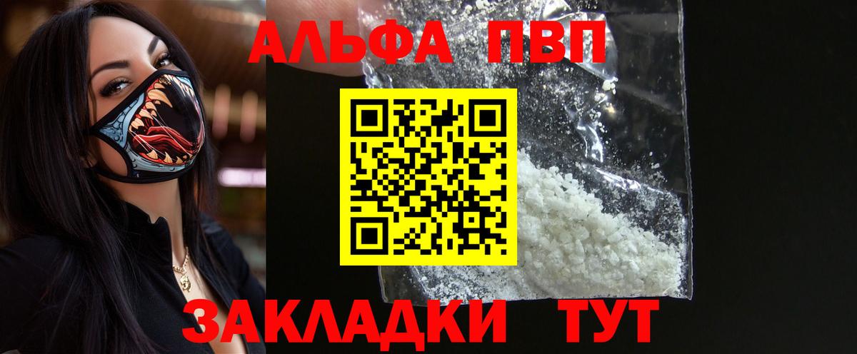 Alpha PVP СК КРИС  Вход с VPN  А ПВП СК КРИС  Татарск 