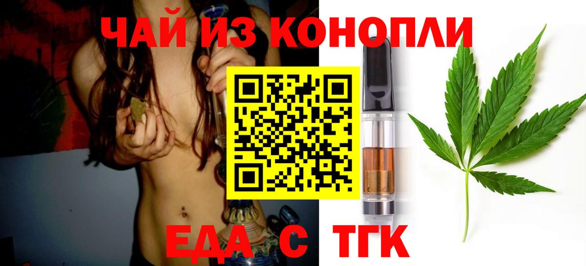 Canna-Cookies марихуана  Вход с VPN  Татарск 