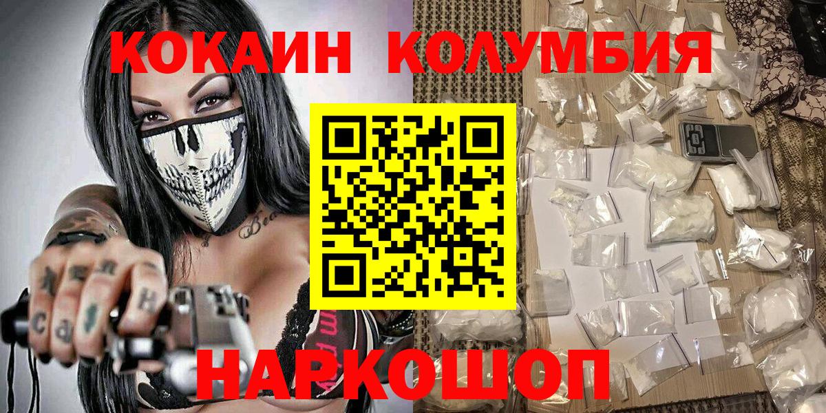 Кокаин  Кокаин Боливия  Татарск  Вход с VPN  Cocaine Fish Scale 