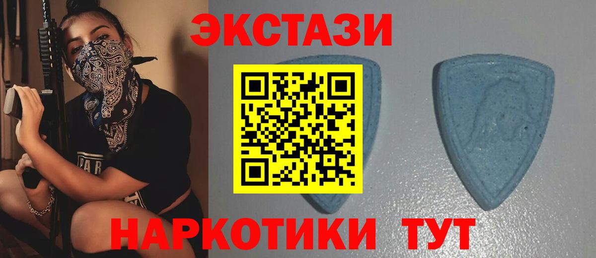 Ecstasy  ЭКСТАЗИ louis Vuitton  ЭКСТАЗИ VHQ  Вход с VPN  Татарск 