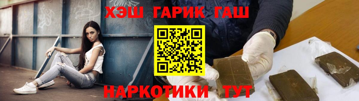 ГАШ гарик Татарск