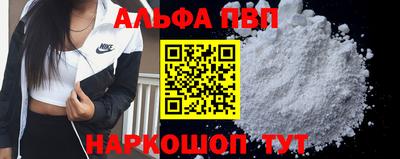 ALPHA-PVP Пенза