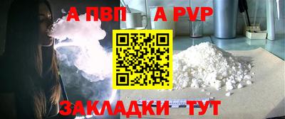 ALPHA-PVP Пенза