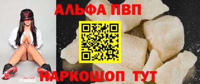 ALPHA-PVP Пенза