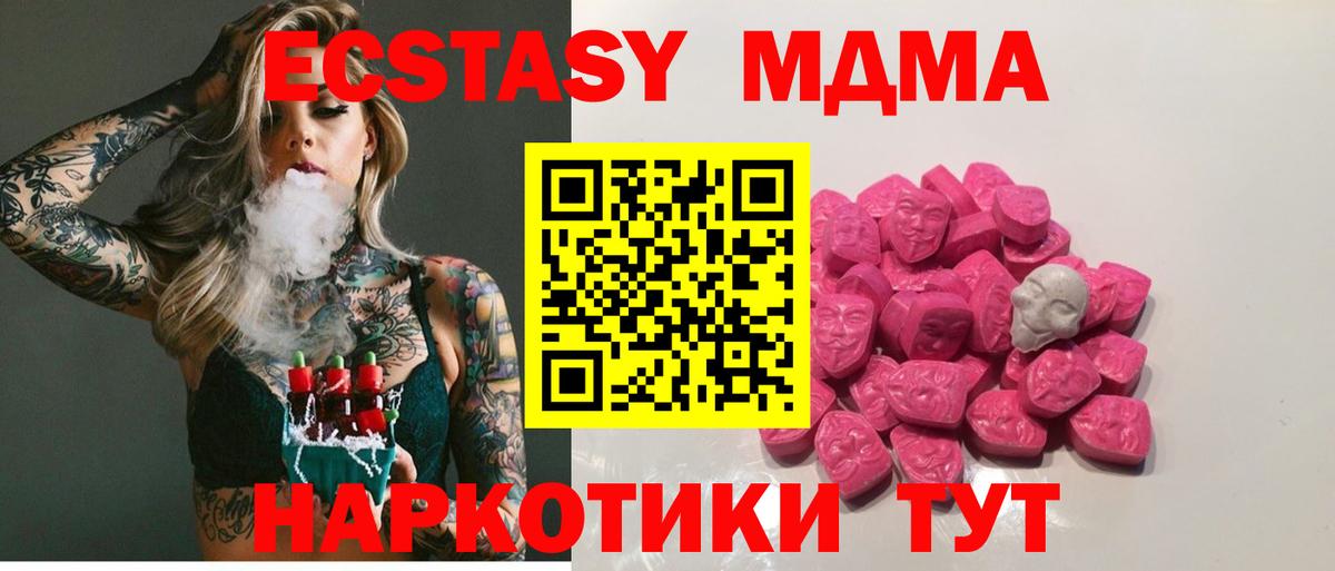 МДМА  МДМА кристаллы  MDMA кристаллы  Вход с VPN  Татарск 