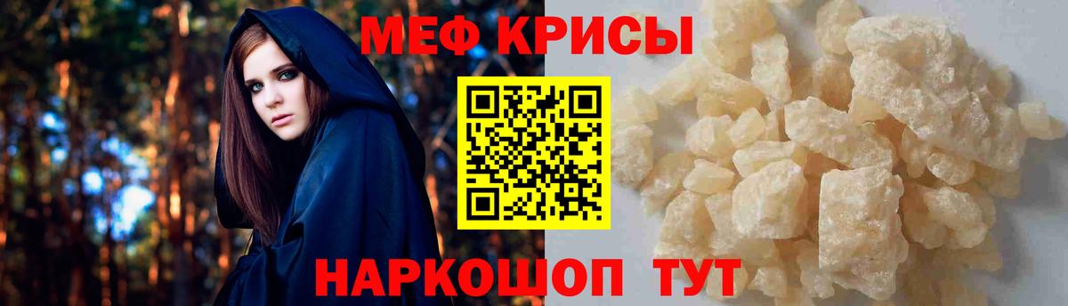 Меф мука Татарск