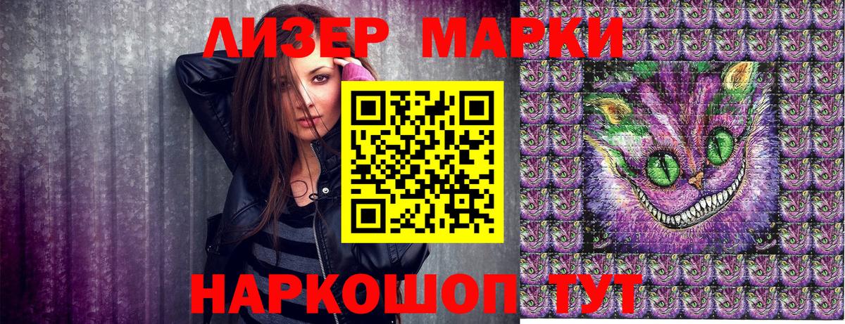 Наркотические марки 1,8мг  Наркотические марки 1,8мг  Наркотические марки  Татарск  Вход с VPN 