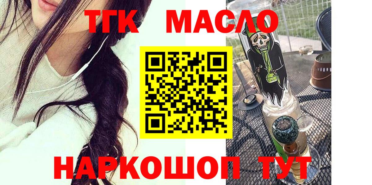 omg онион  ТГК концентрат  Вход с VPN  Дистиллят ТГК жижа  Татарск 