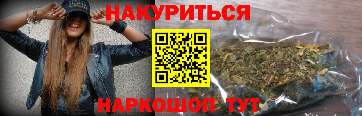 МАРИХУАНА семена Татарск